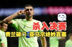 马赛客场作战，力争在联赛中取得关键胜利