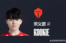 Rookie官方宣布领先优势明显新规，TES引发争议！