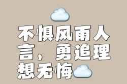 风雨无阻，奋勇争先打破僵局